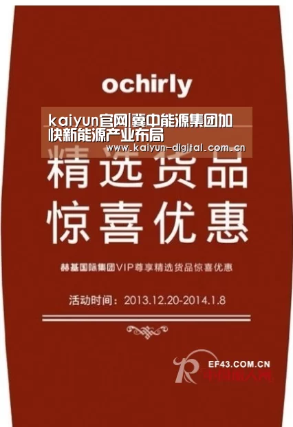 kaiyun官网|冀中能源集团加快新能源产业布局(图2) kaiyun官方