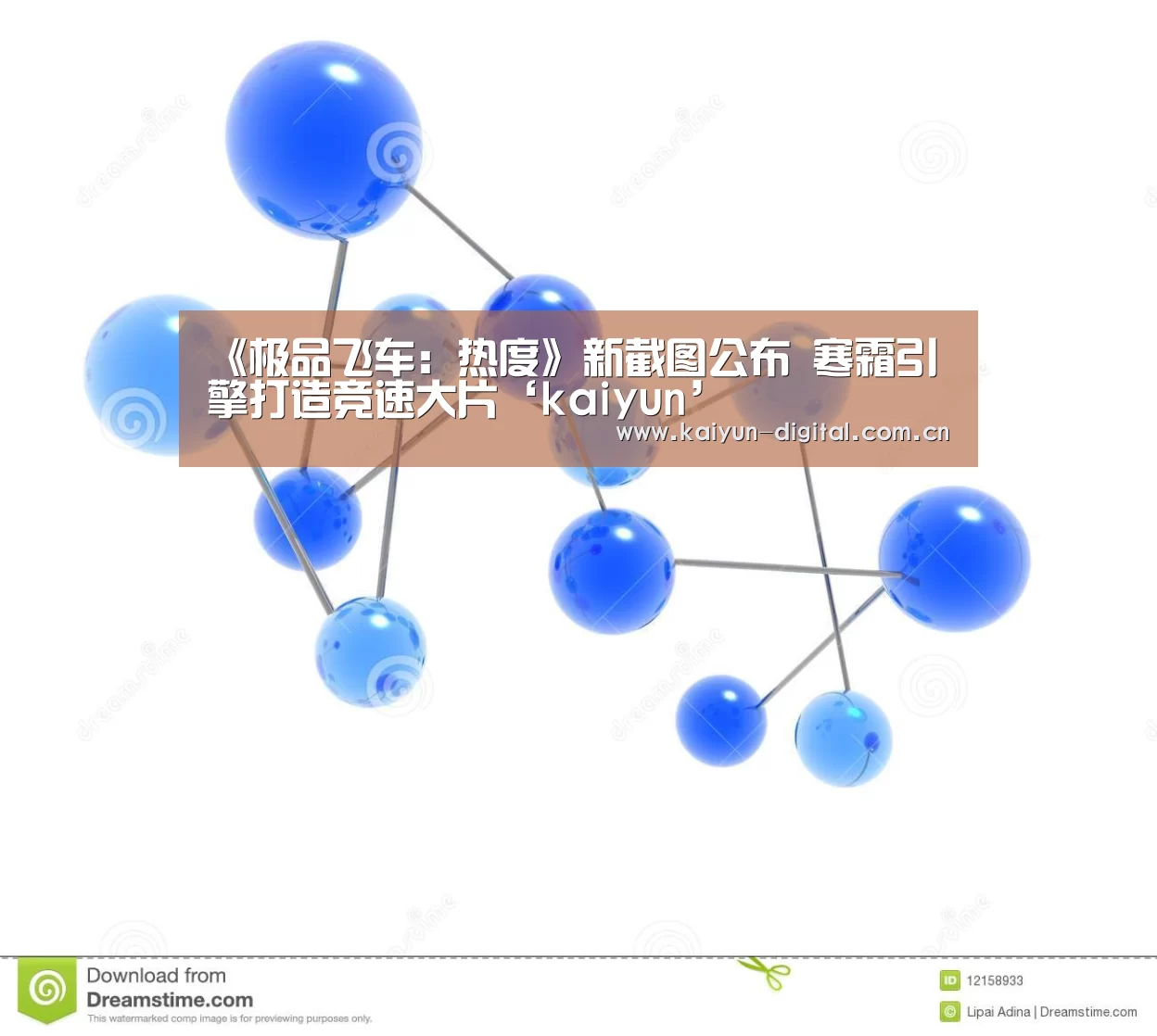 《极品飞车:热度》新截图公布 寒霜引擎打造竞速大片‘kaiyun’(图2) 《极品飞车:热度》新截图公布 寒霜引擎打造竞速大片‘kaiyun’(图2)