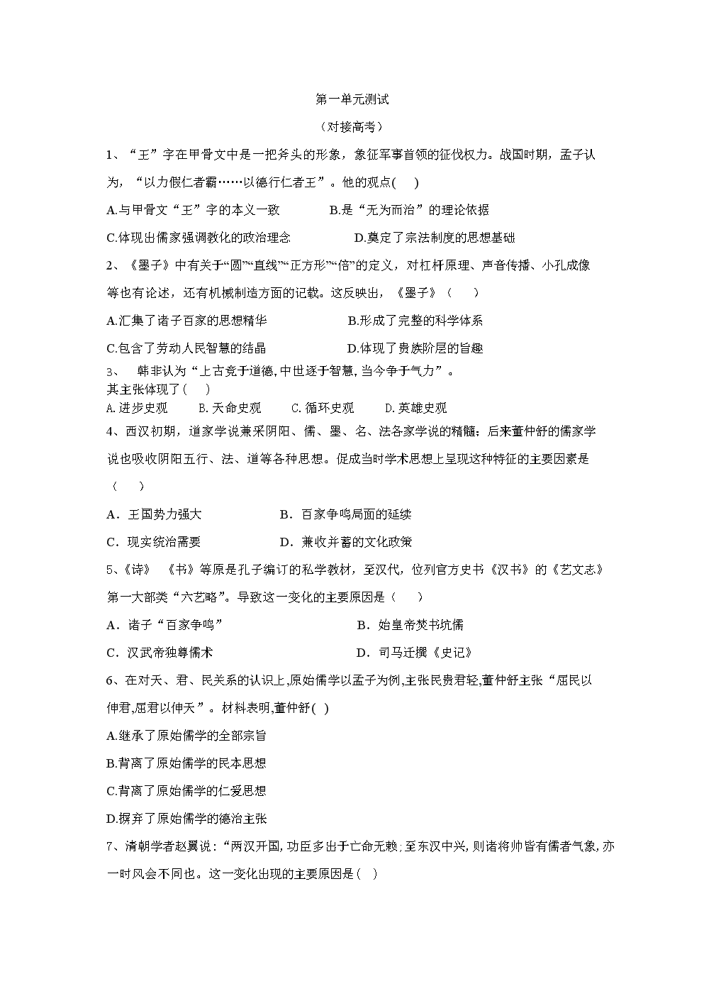 “kaiyun官方”淅川县毛堂乡召开学习县委书记教师节讲话研讨会(图2) kaiyun官方网站